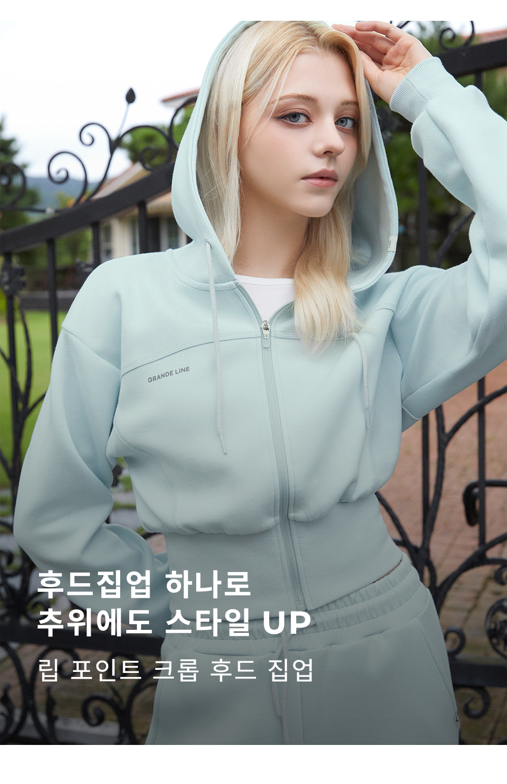 립 포인트 크롭 후드 집업