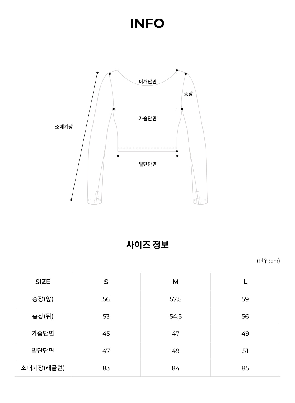엘라이트 래글런 스탠다드핏 롱 슬리브