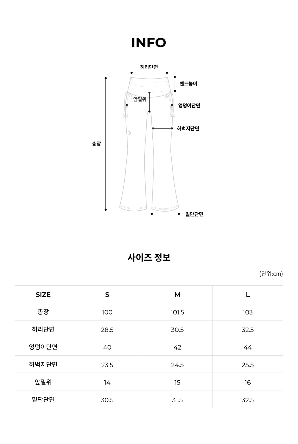 엘플렉스 Rib 셔링 오버 레이어드 부츠컷 팬츠.SS Ver