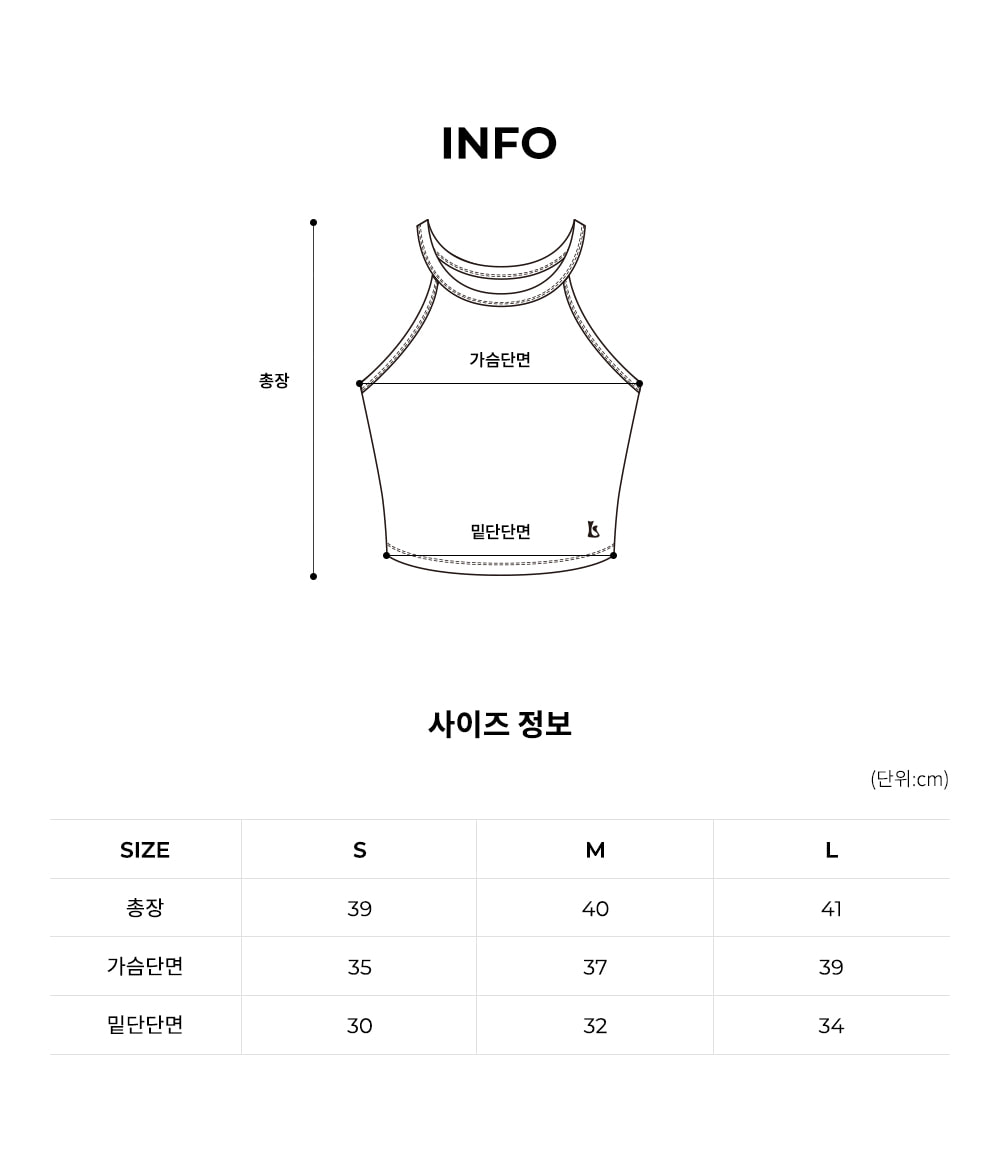 엘플렉스 Rib 스키니 홀터탑
