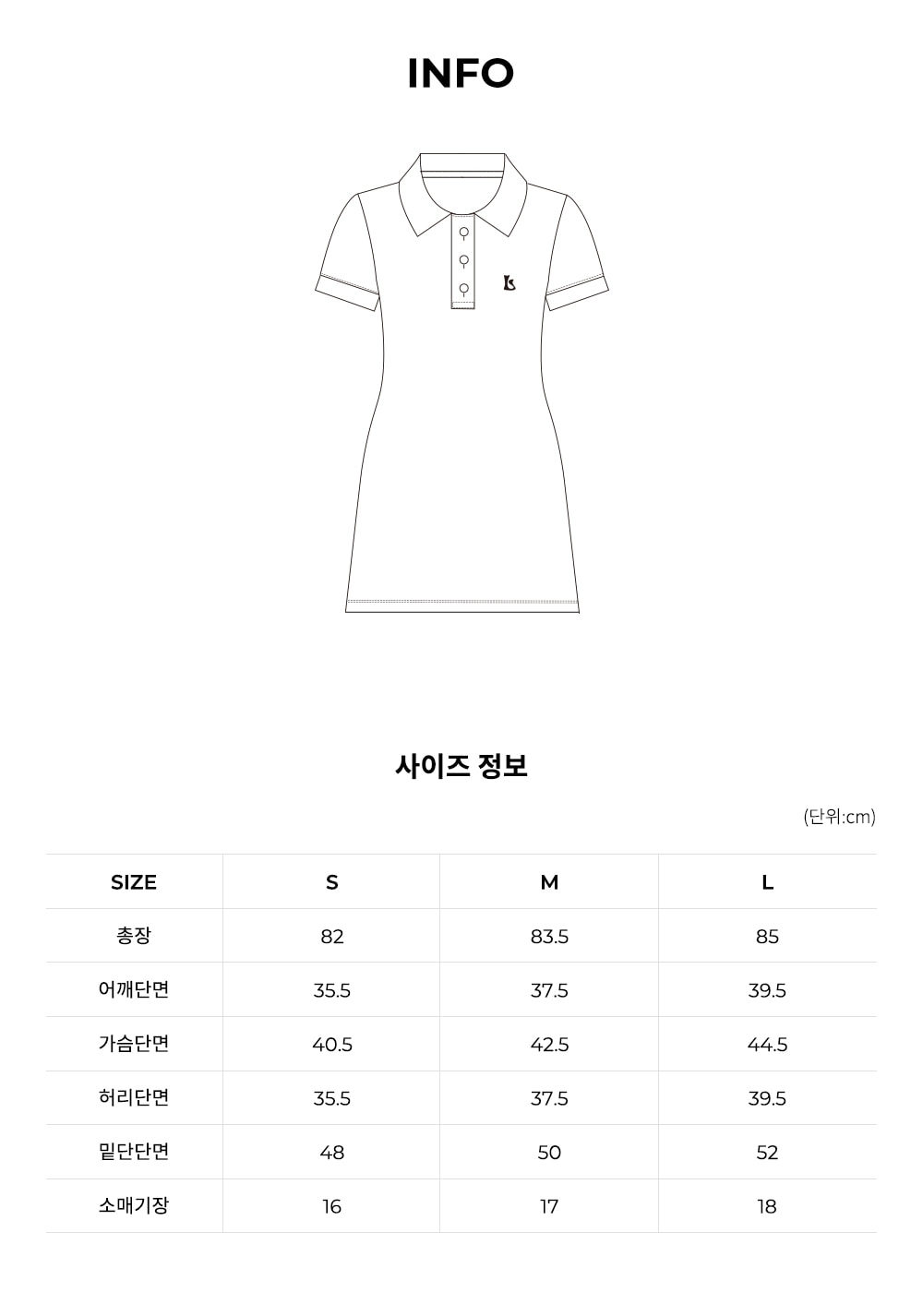 피케이 슬림 원피스