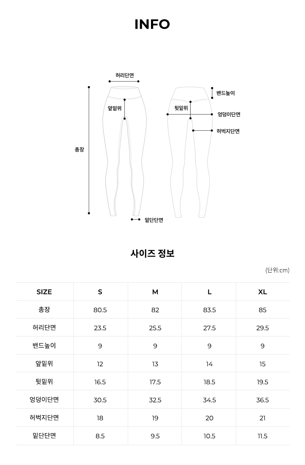 엘플렉스 F 제로컷 레깅스