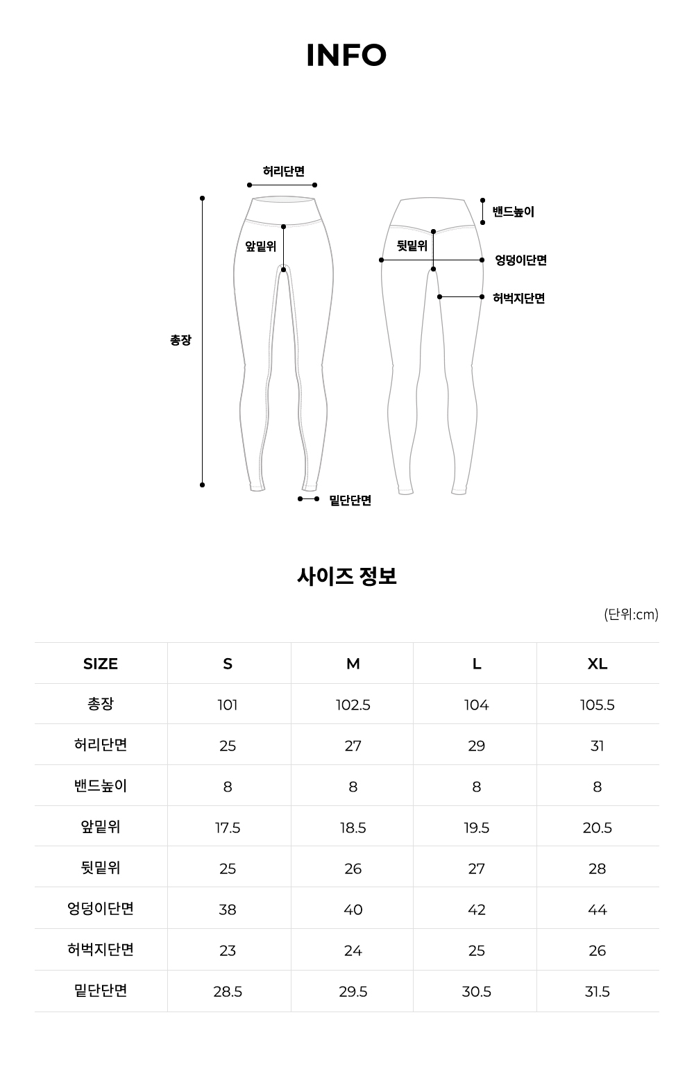 엘플렉스 시그니처 부츠컷 레깅스