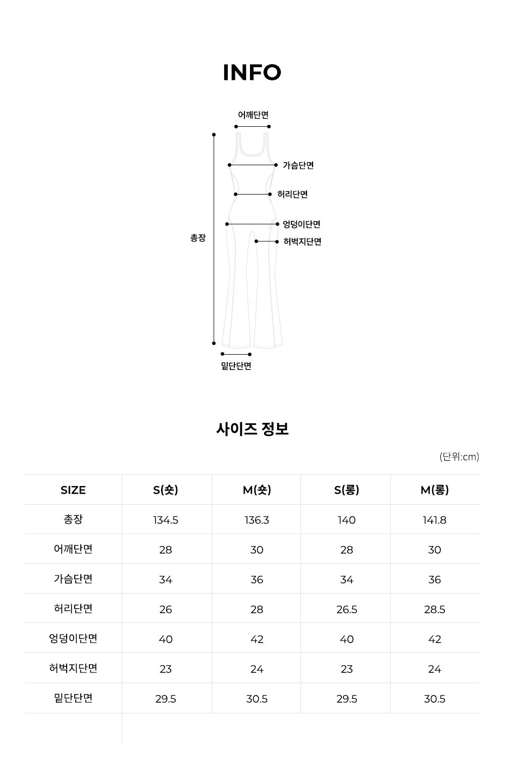 엘플렉스 백리스 부츠컷 점프수트