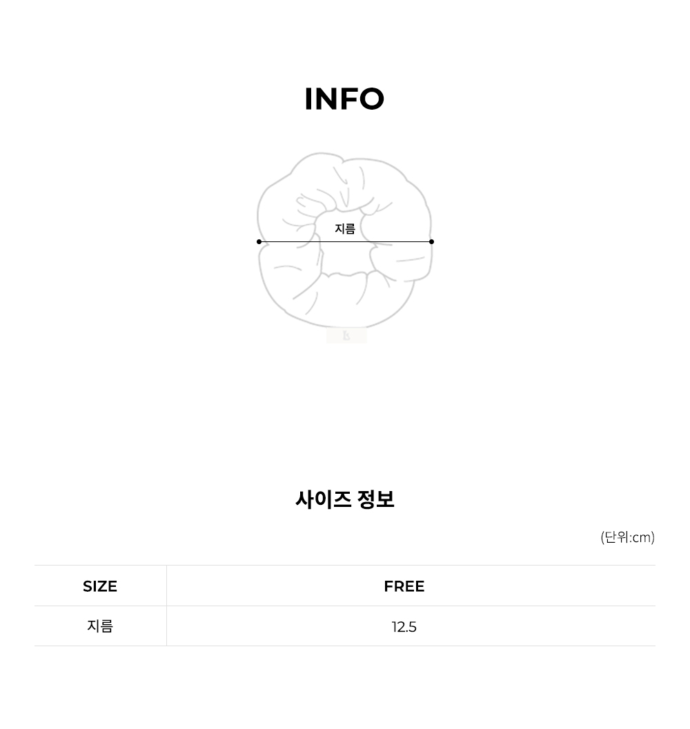 코튼 헤어 스크런치