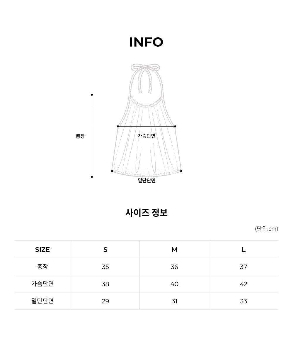 코튼 홀터 슬리브리스