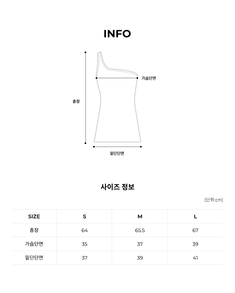 시스루 원숄더 슬리브리스