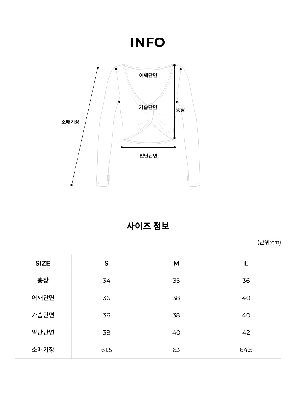트위스트 크롭 커버업