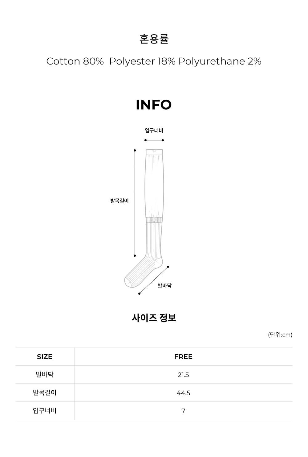 [1+1 할인] 레이어드 시스루 니 삭스