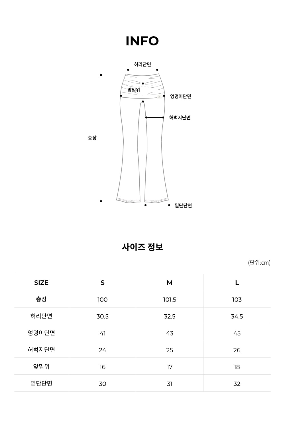 셔링 폴딩 부츠컷 팬츠