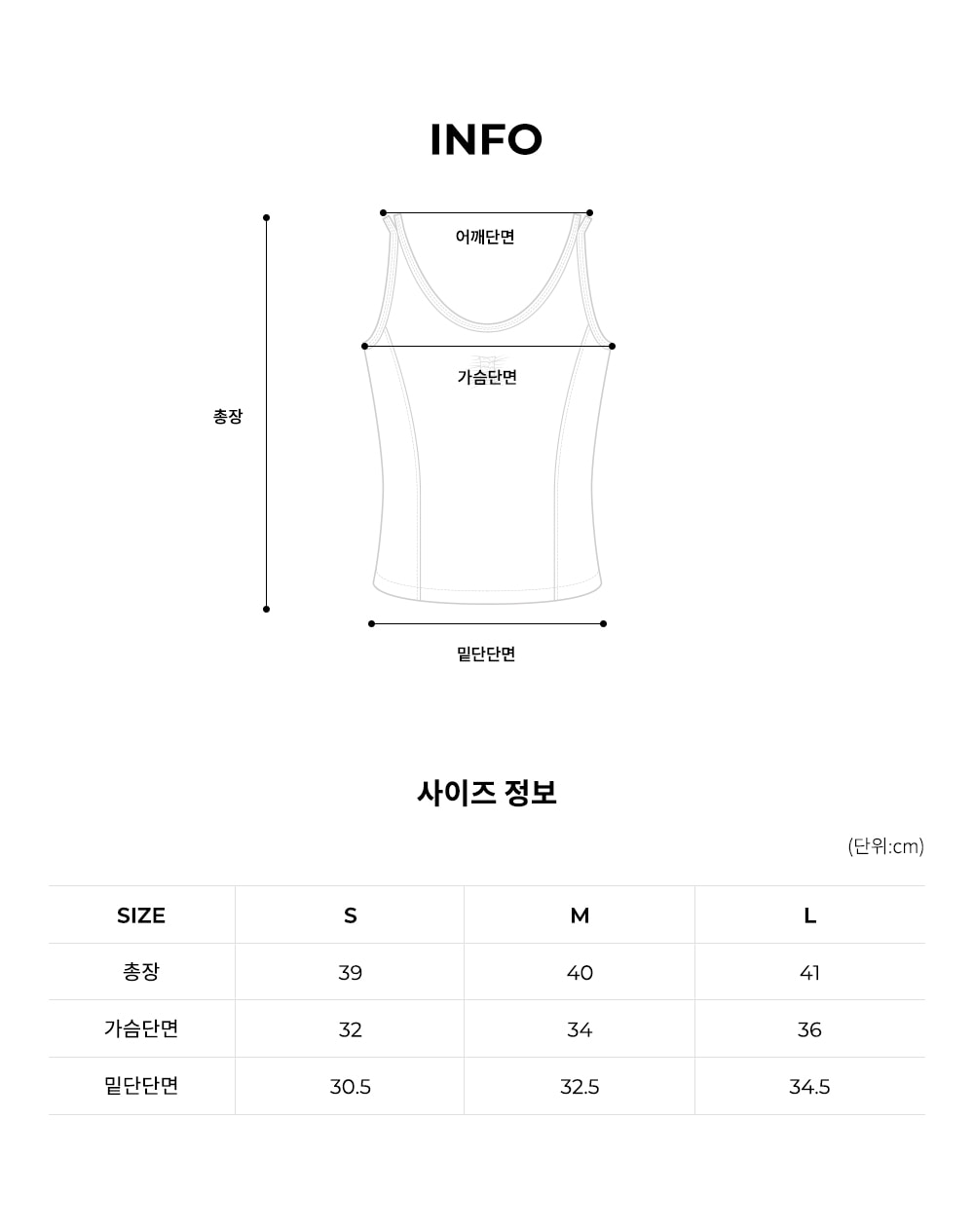 셔링 브이넥 탱크탑