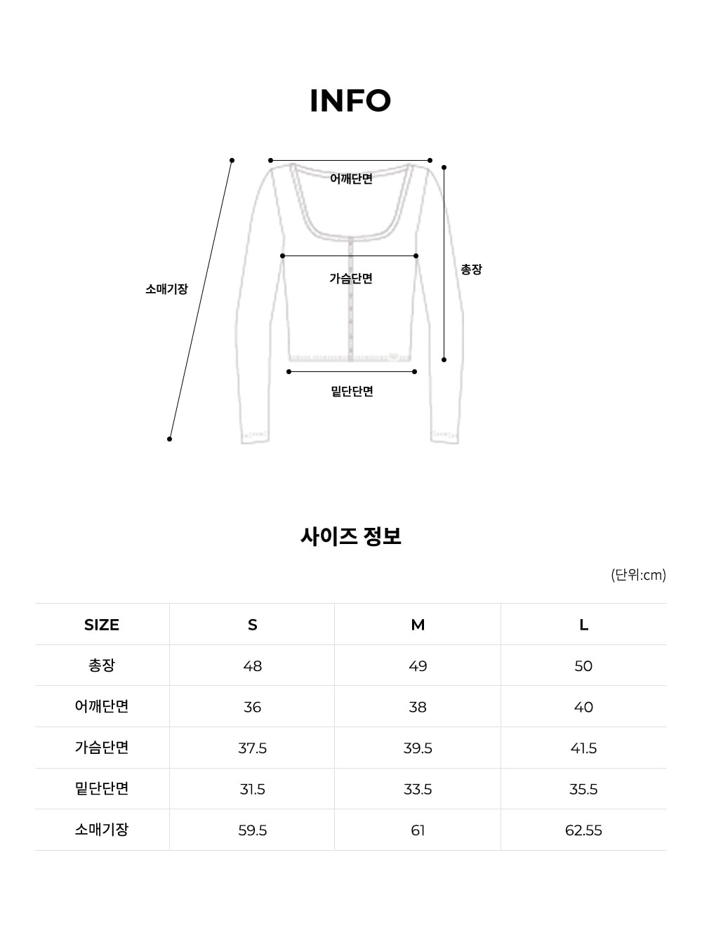 라운드넥 가디건