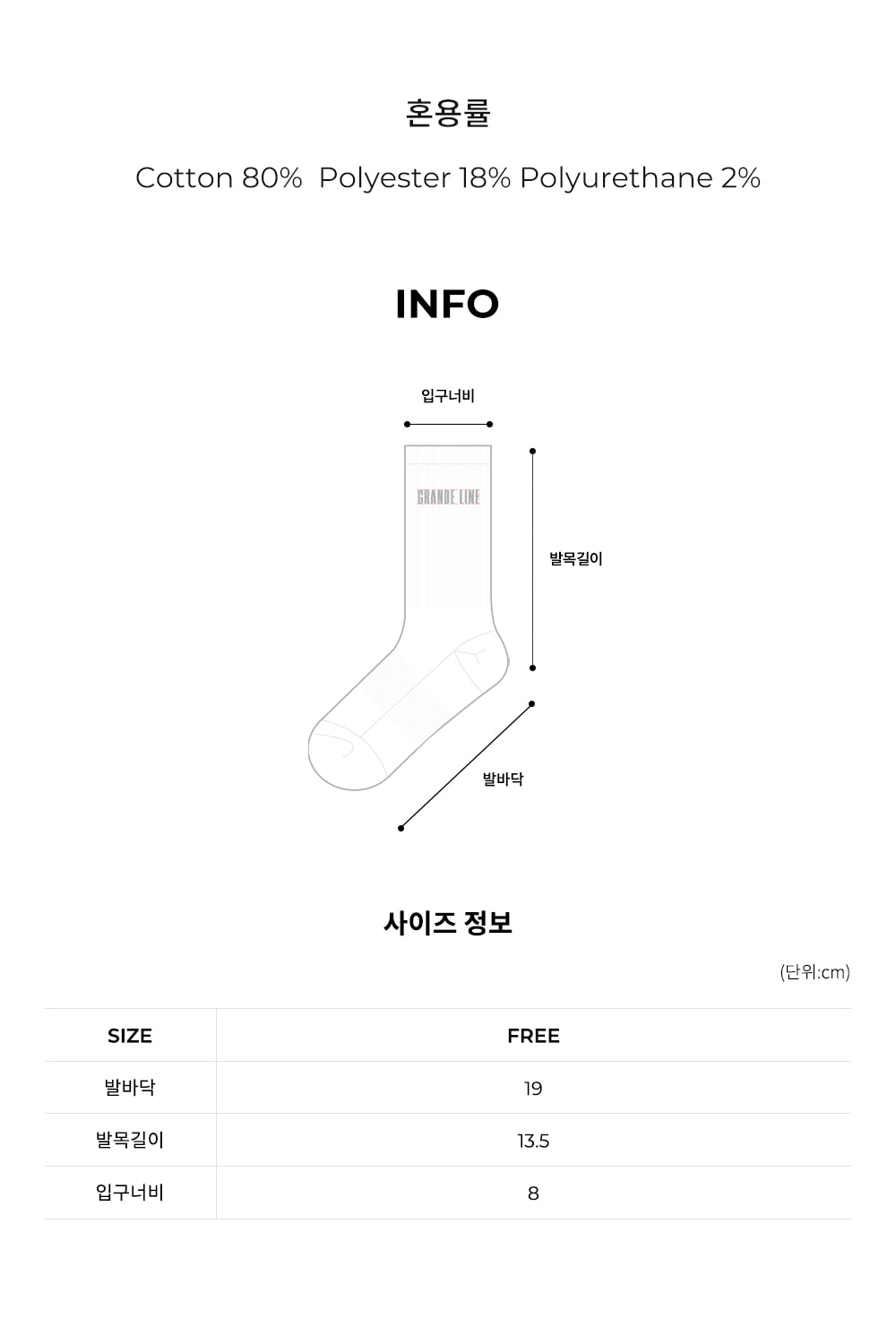 로고 스포츠 삭스