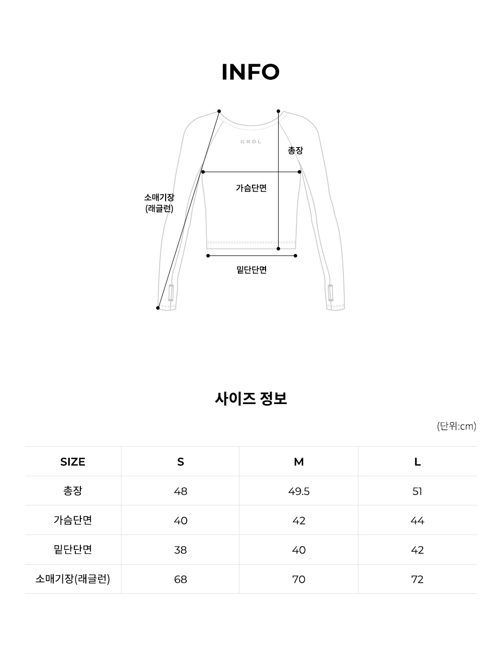 래글런 롱 슬리브