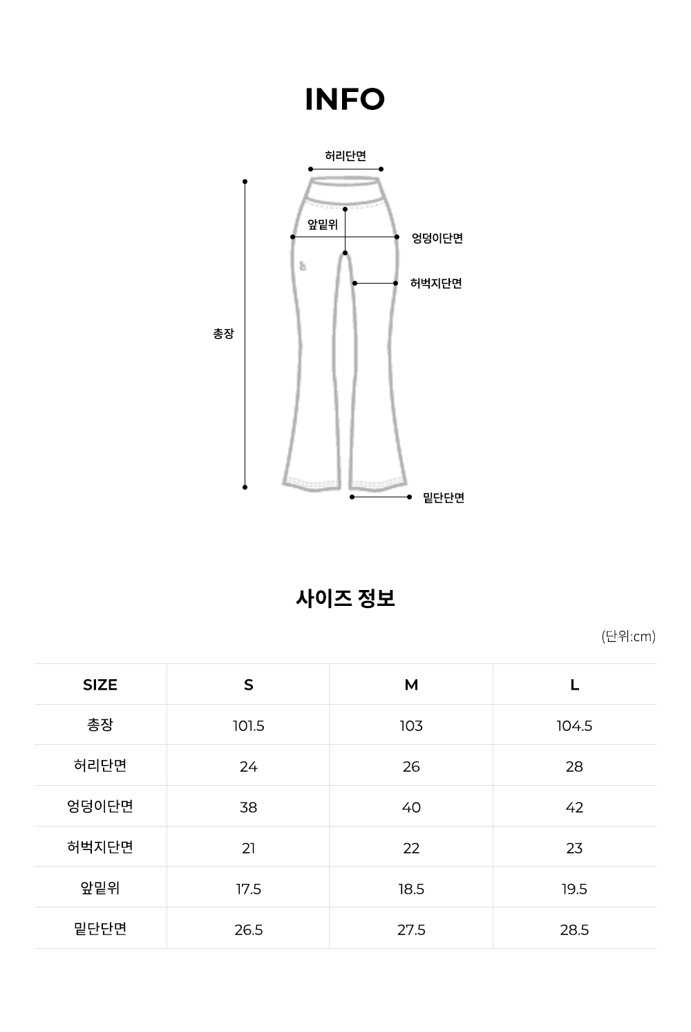 시그니처 부츠컷 레깅스 기모 Ver