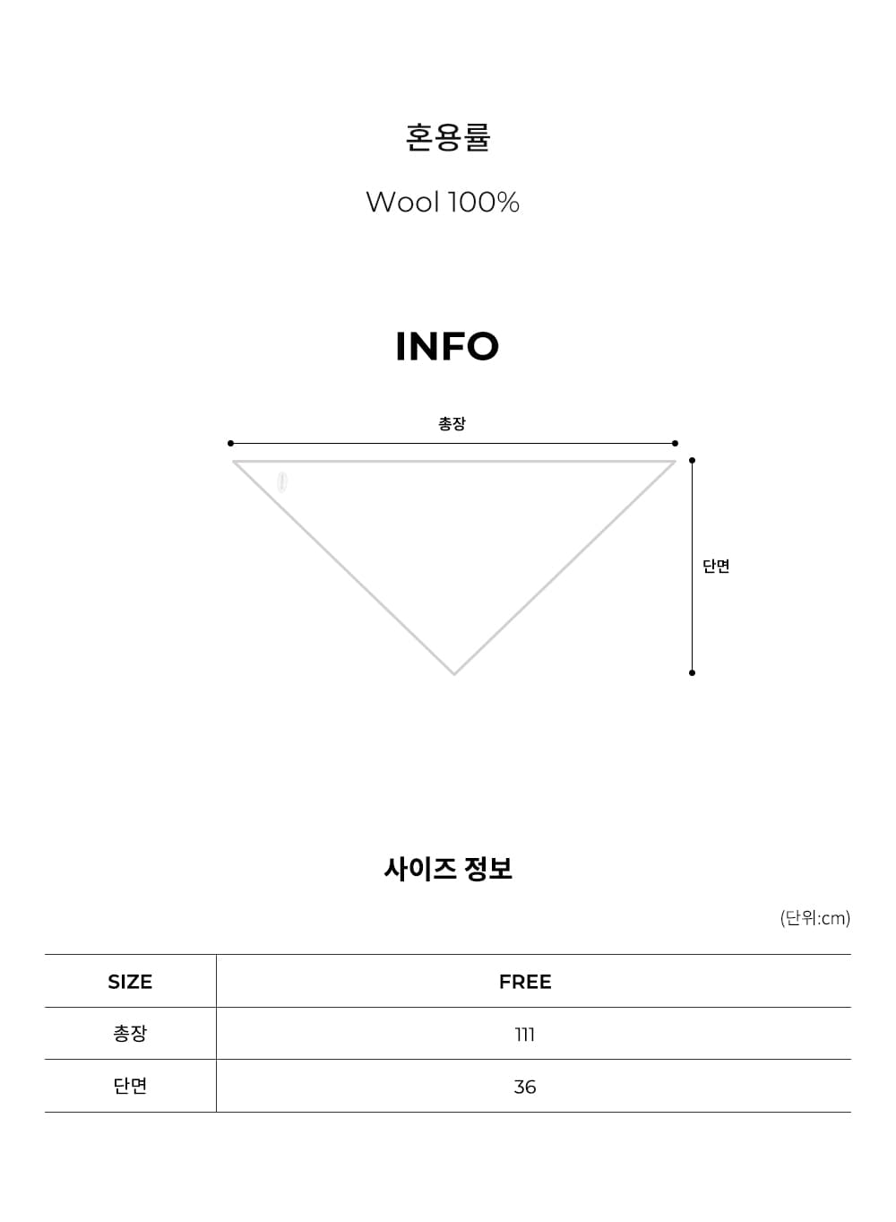쁘띠 울 스카프