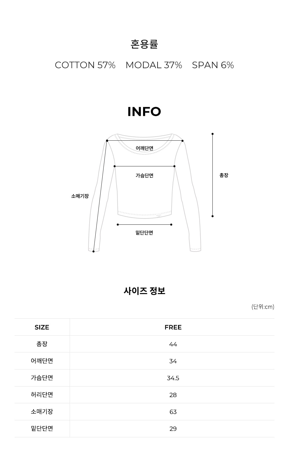 베이직 U넥 롱 슬리브