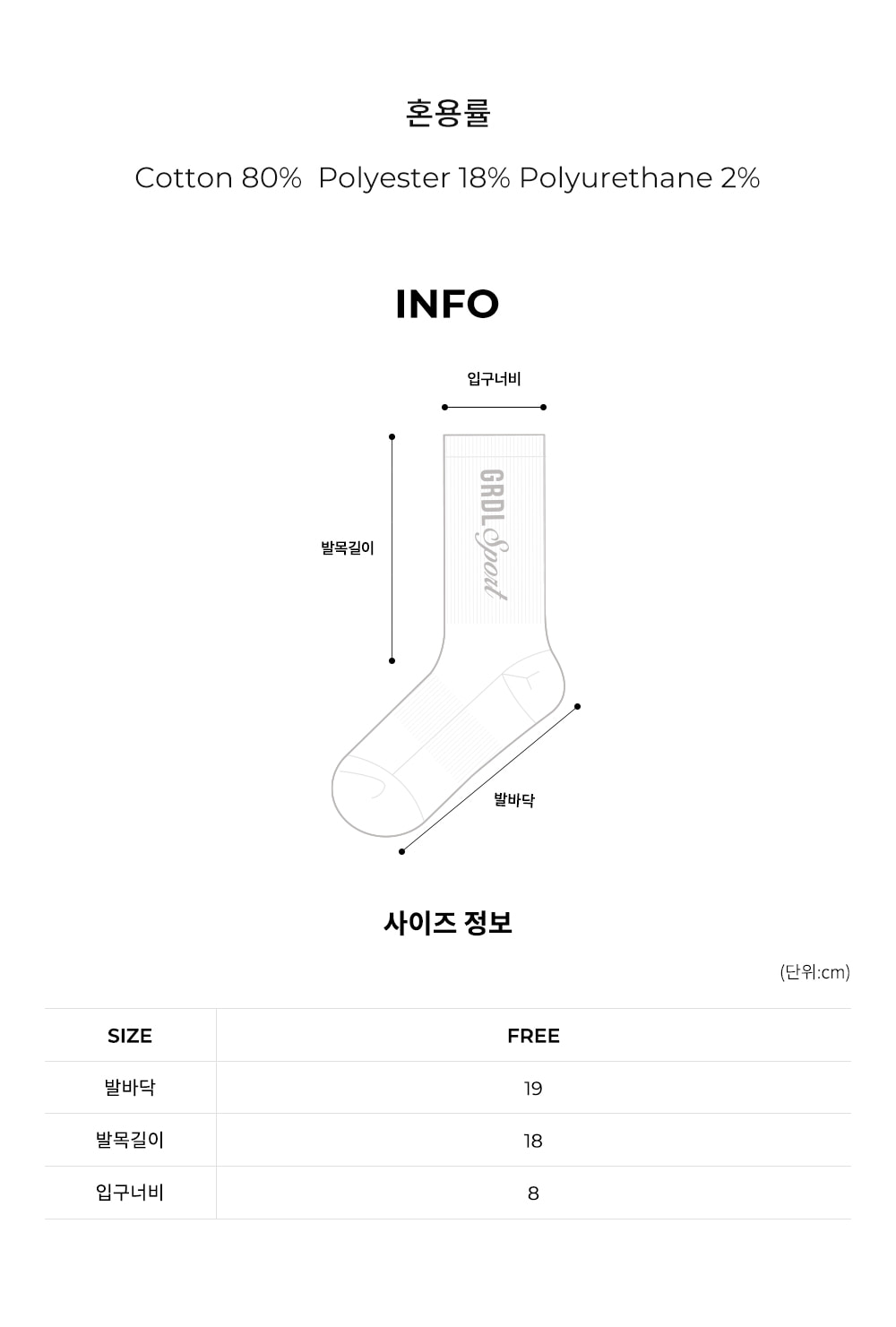 [1+1 할인] 레터링 톤온톤 크루 삭스 (논슬립 선택 가능)
