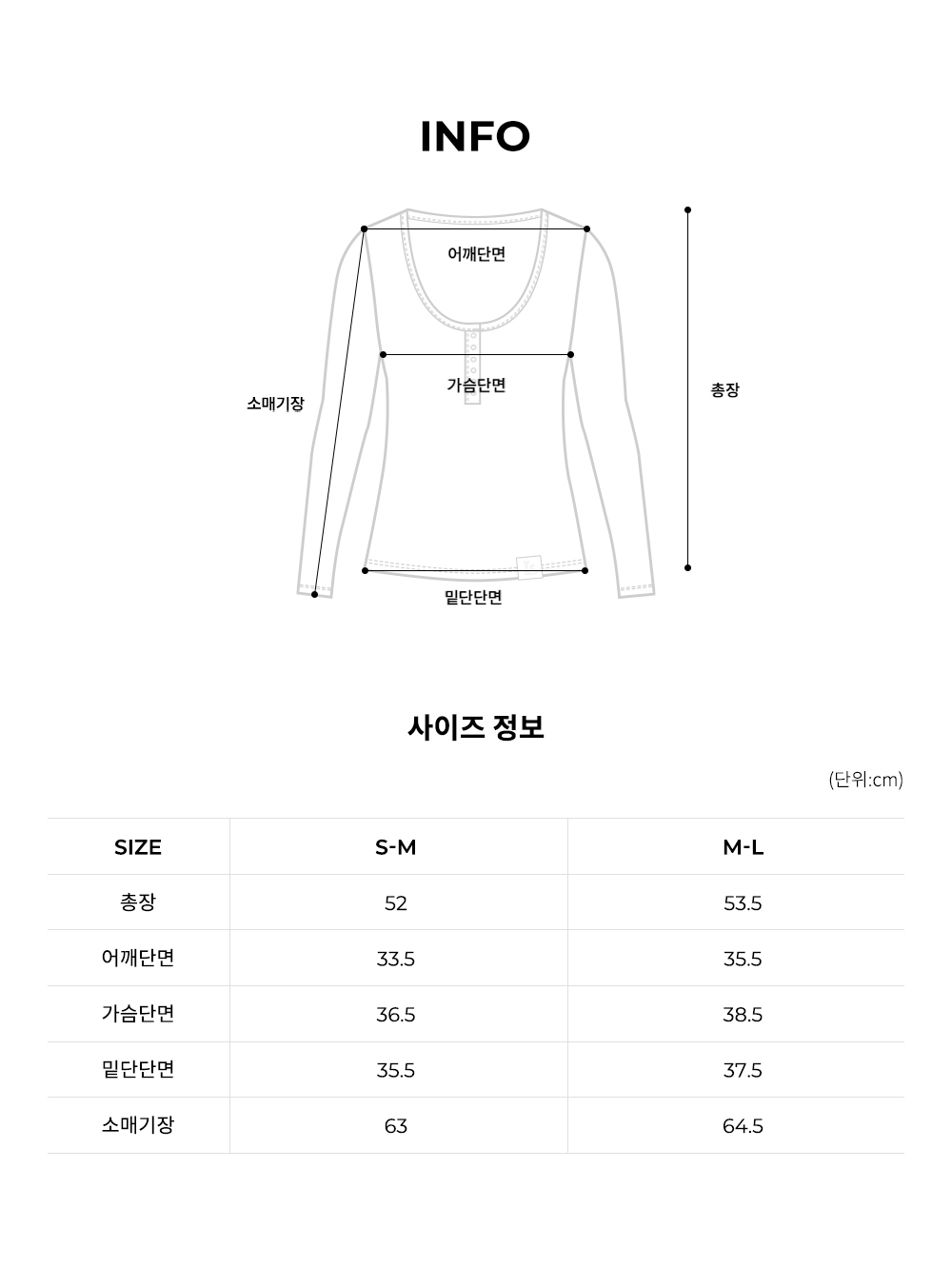 하프 버튼 롱 슬리브