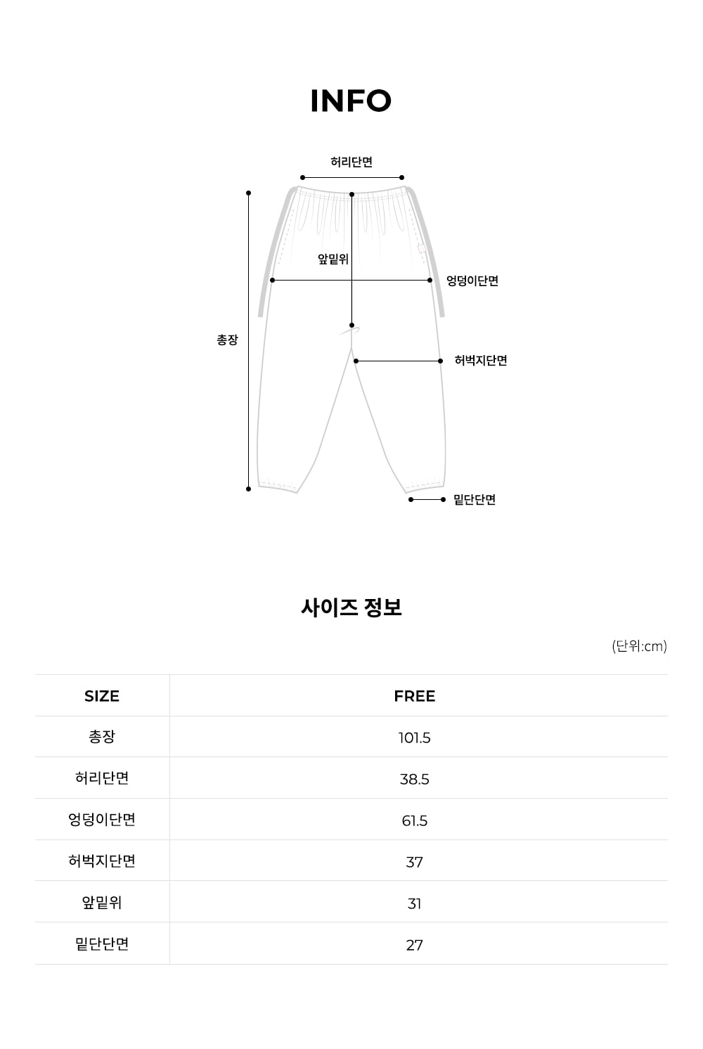 로우라이즈 하렘 팬츠
