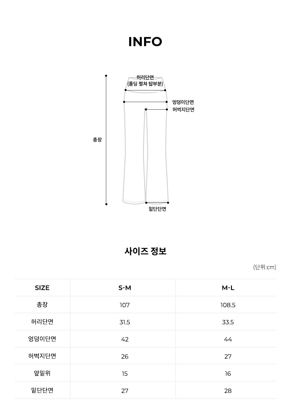 폴딩 와이드 팬츠