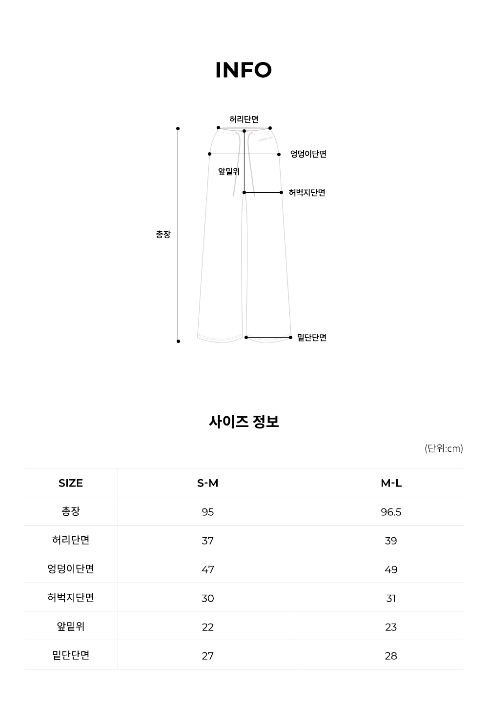 이지 와이드 팬츠