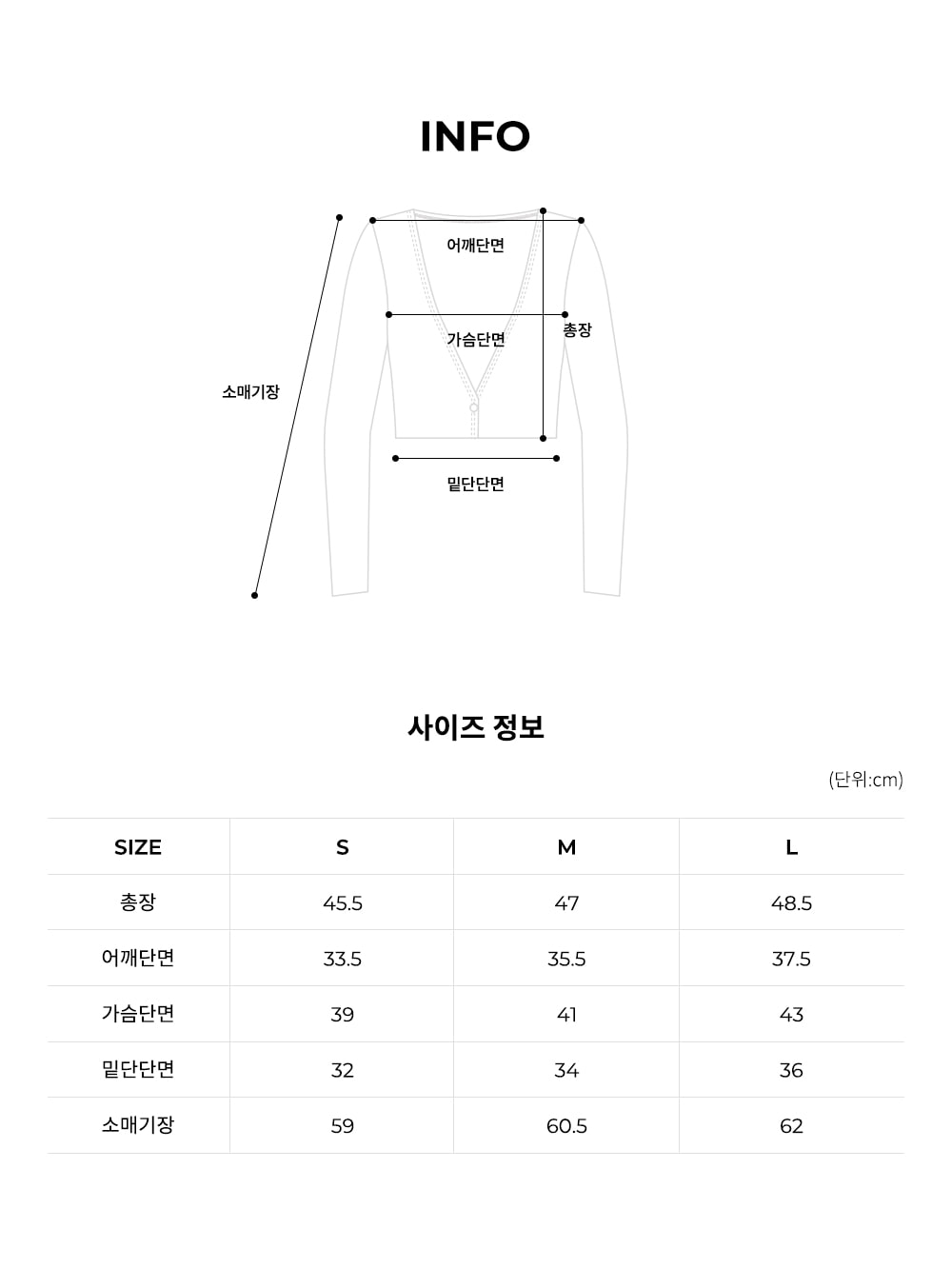 베이직 브이넥 크롭 가디건