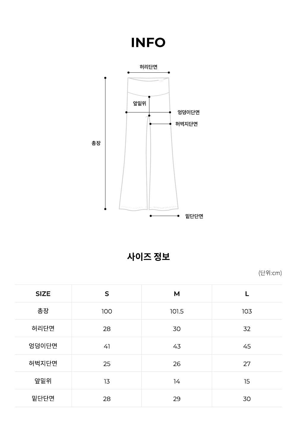 코튼 세미 부츠컷 팬츠