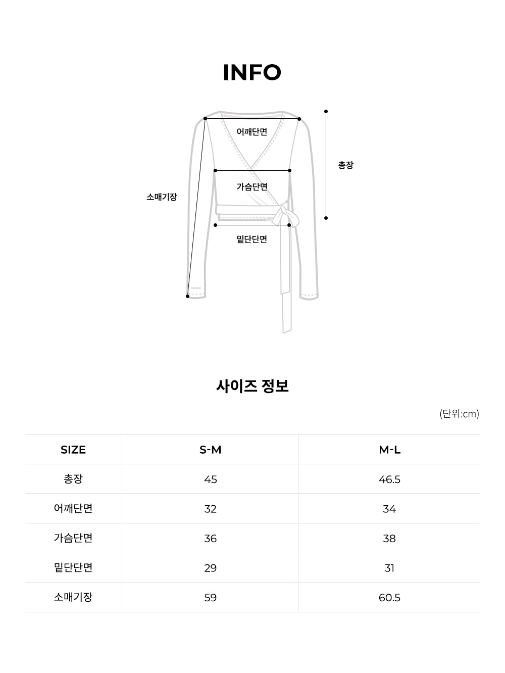 크로스 랩 가디건 SS VER