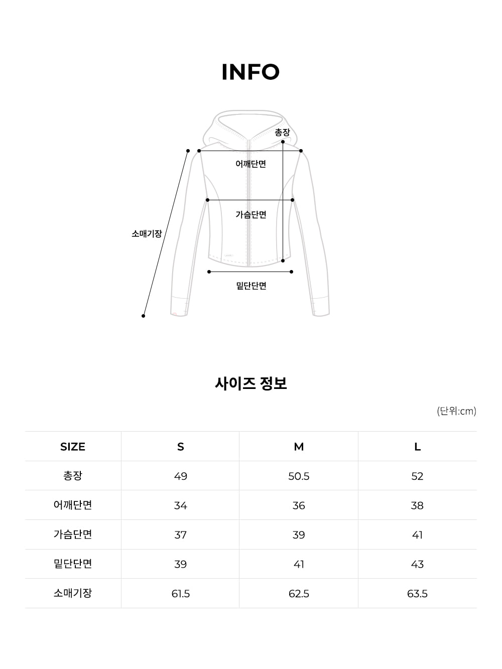 크롭 라인 후드집업