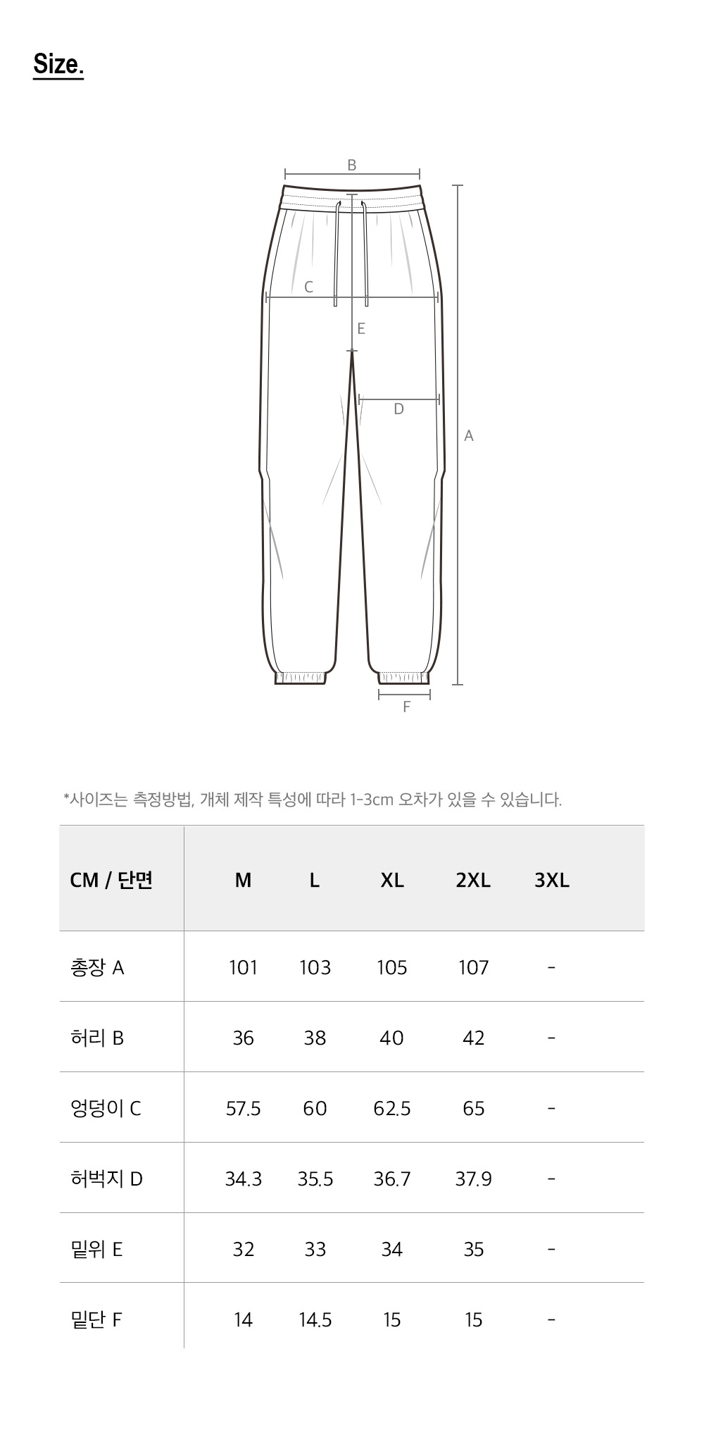메인로고 조거 스웨트팬츠