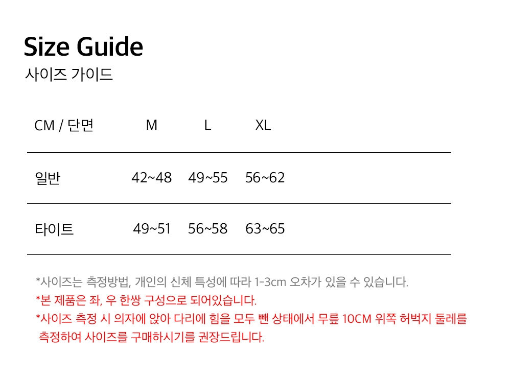 컴프레스 니 슬리브 (Black)