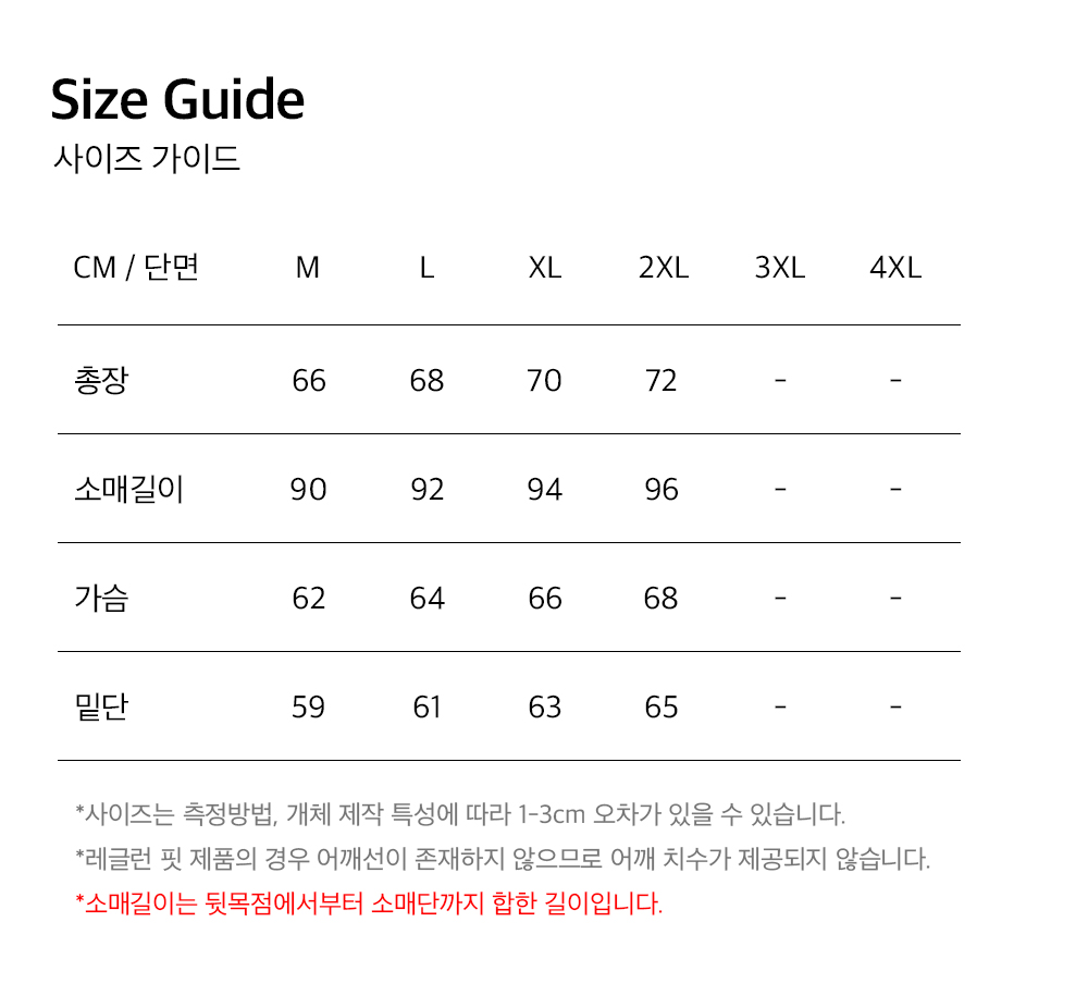 매트 블럭 덕다운 푸퍼 (Off-White)