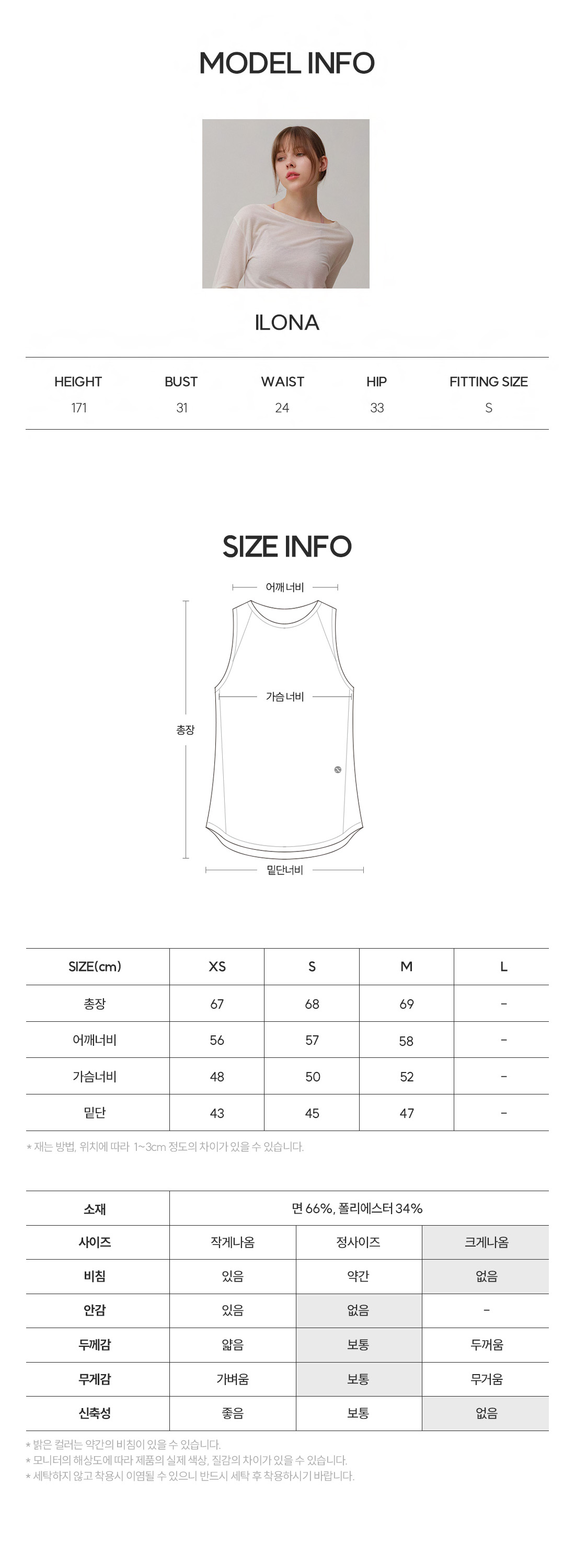사이드 스트링 커버업