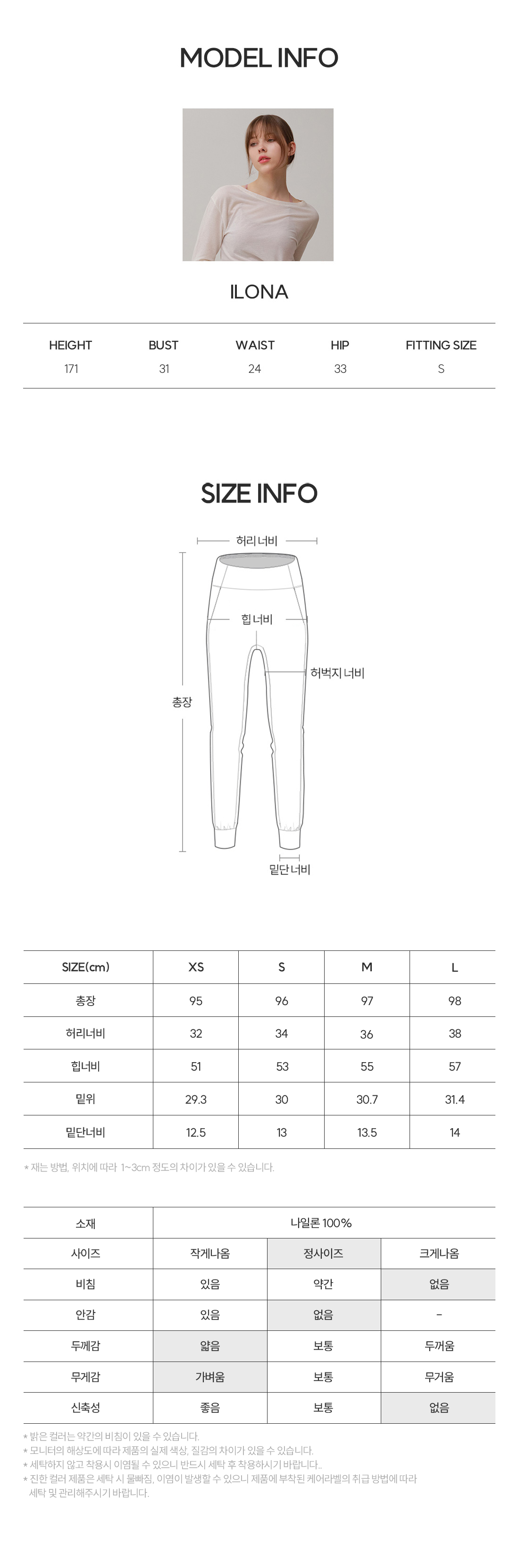 써머 우븐 조거