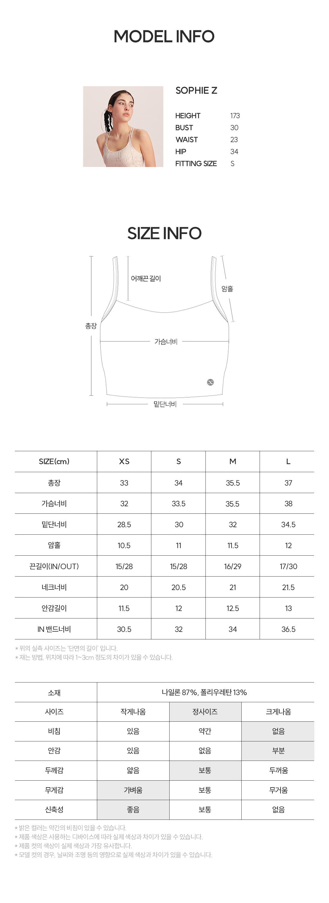 라이트 티챠 발레코어 브라탑