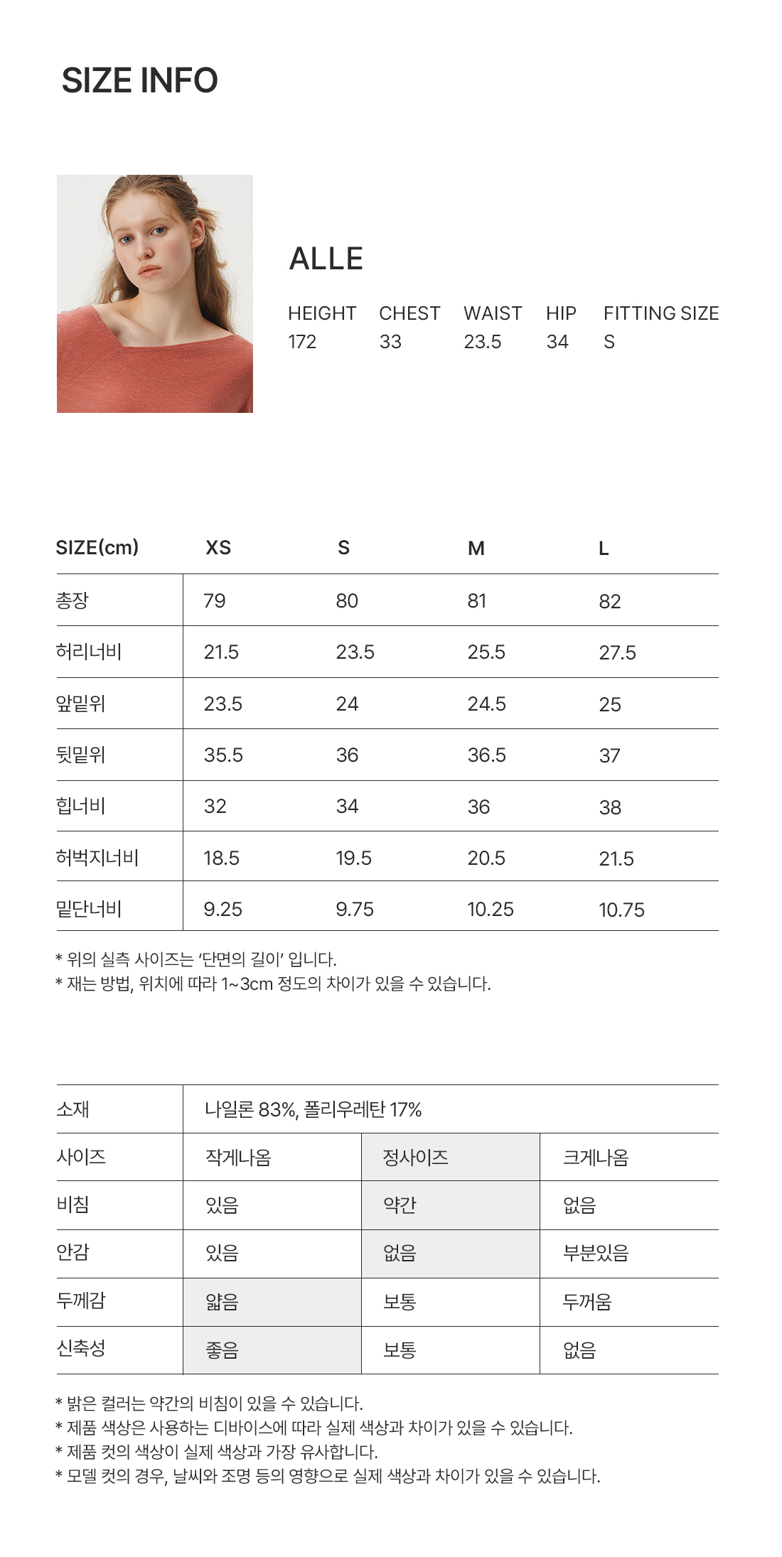 티챠 퓨징 9부레깅스