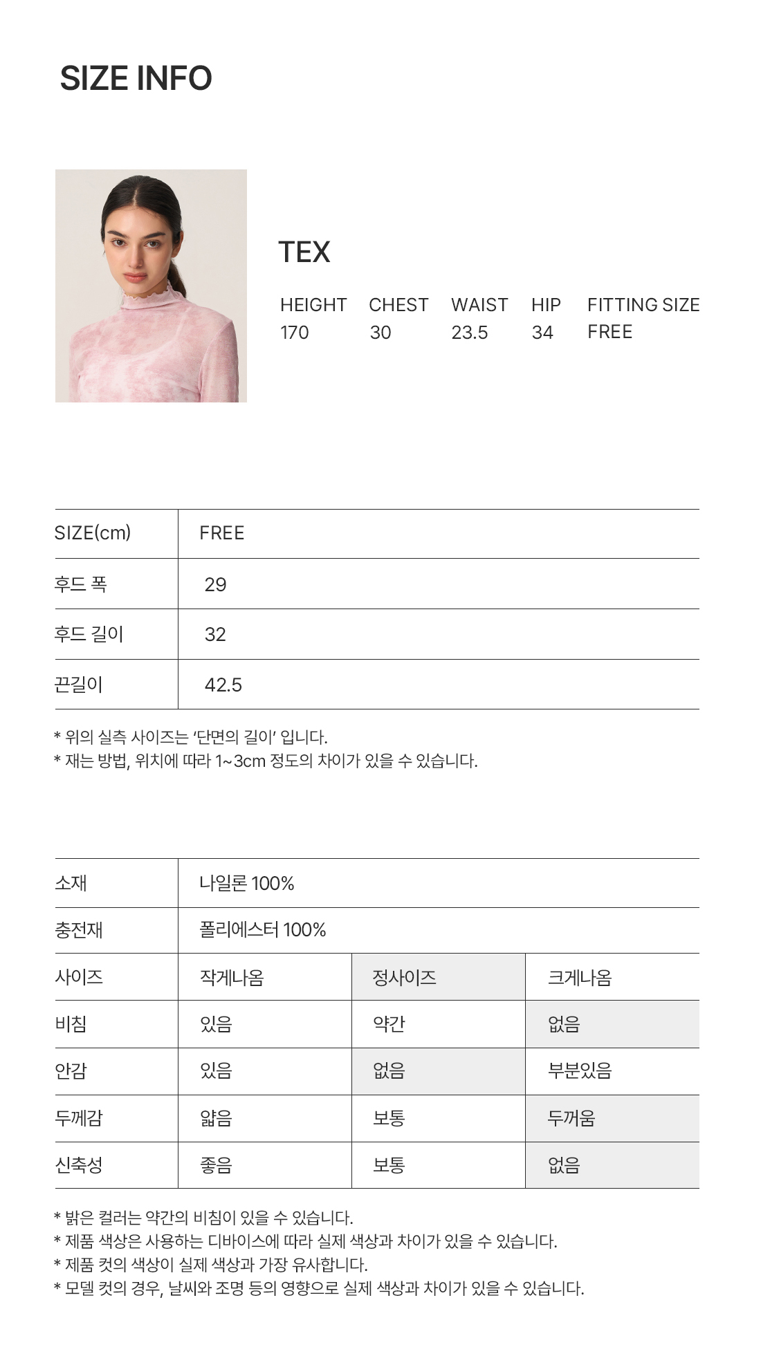 패딩 바라클라바