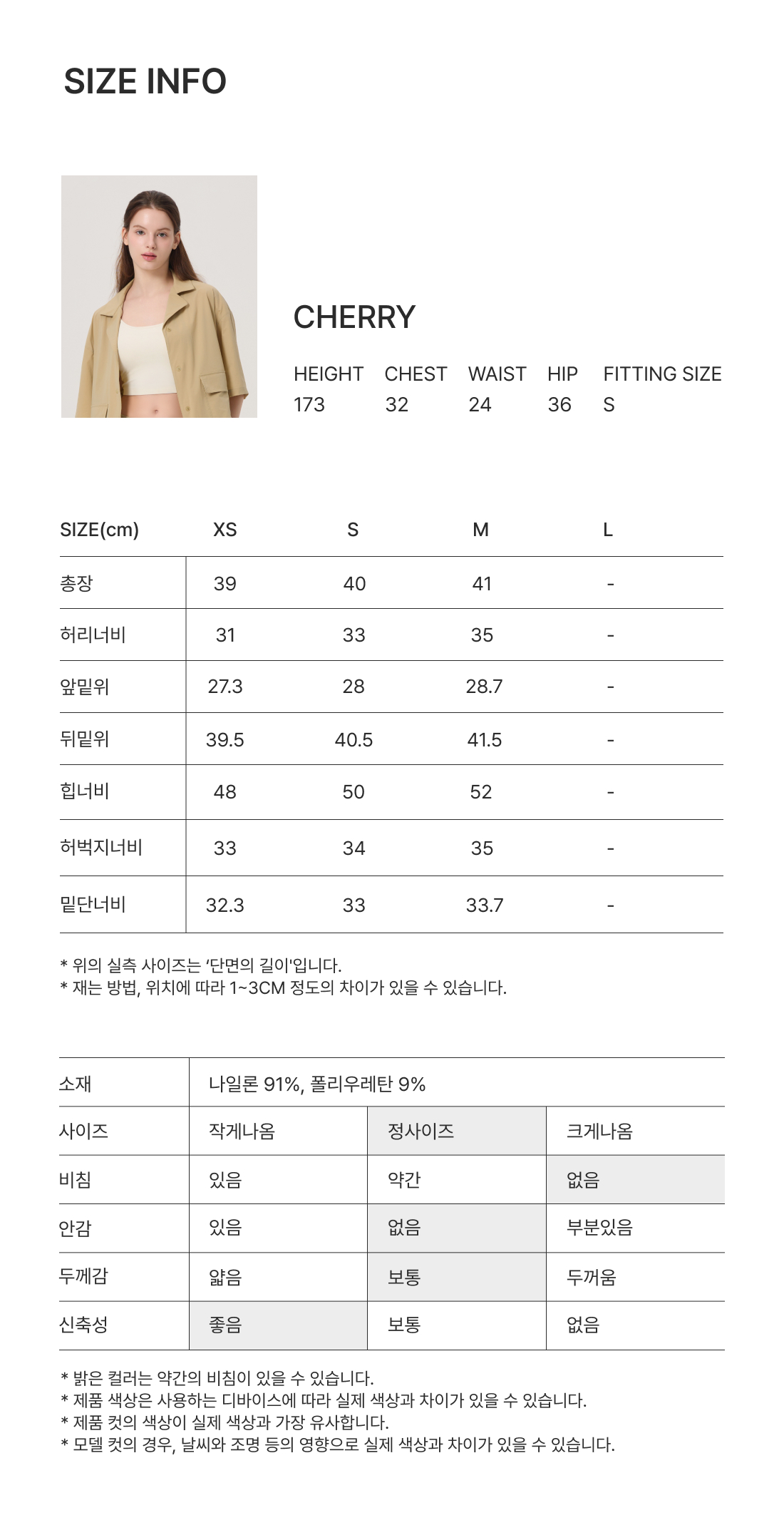 워시드 밴딩 쇼츠