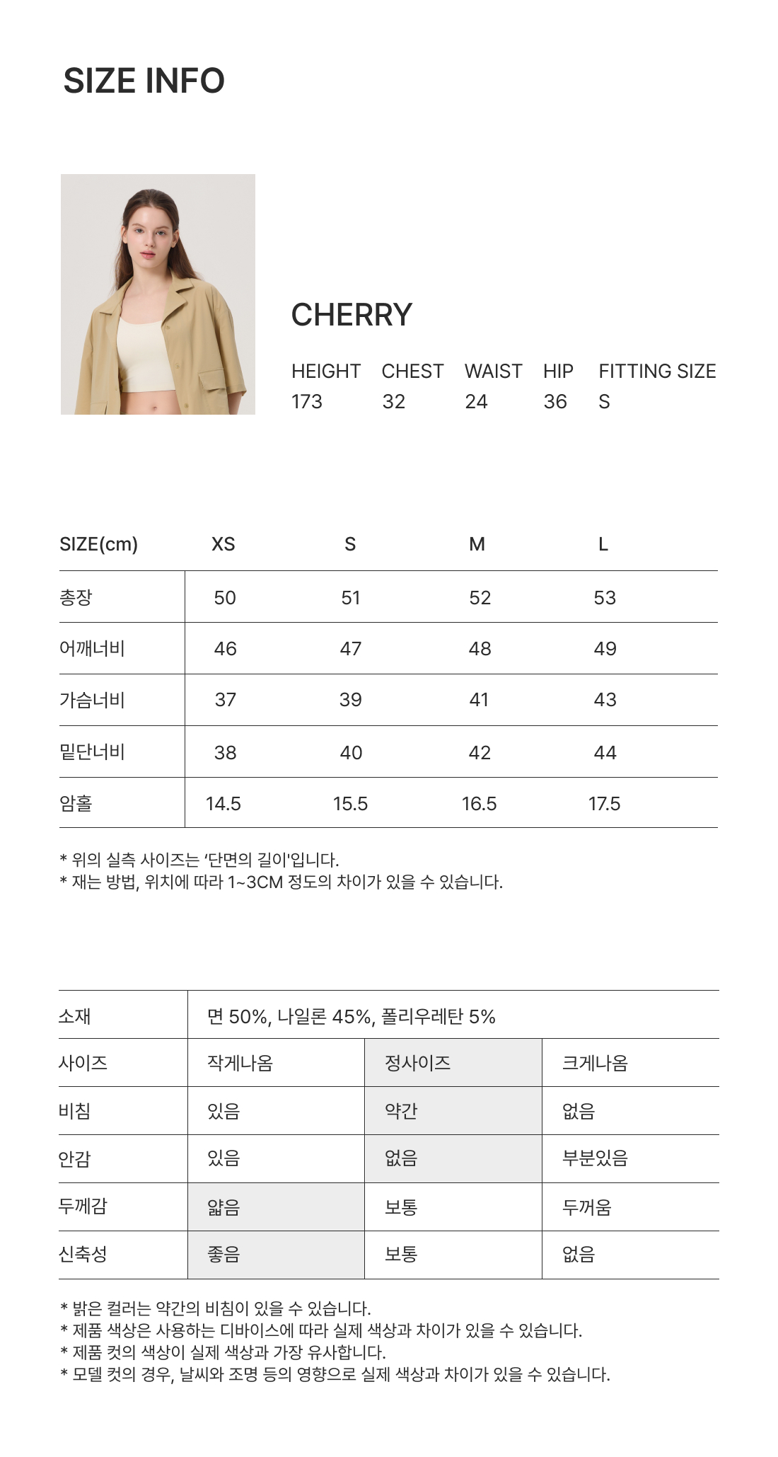 링클 텍스쳐 캡소매 반팔티