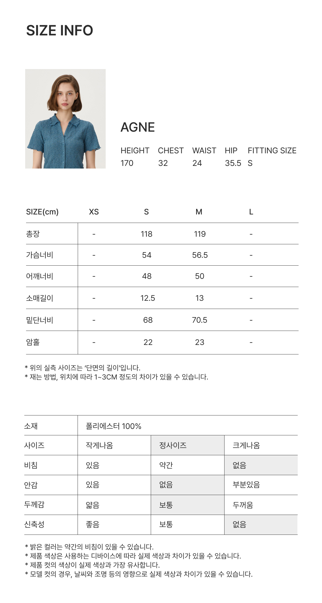 시어서커 반팔 롱셔츠