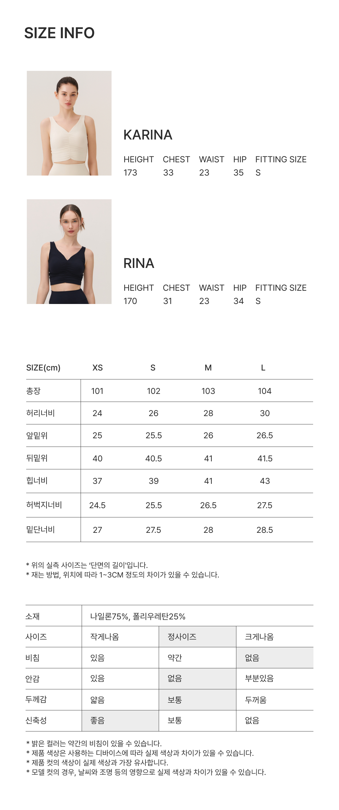 티챠골지 세미와이드핏 레깅스