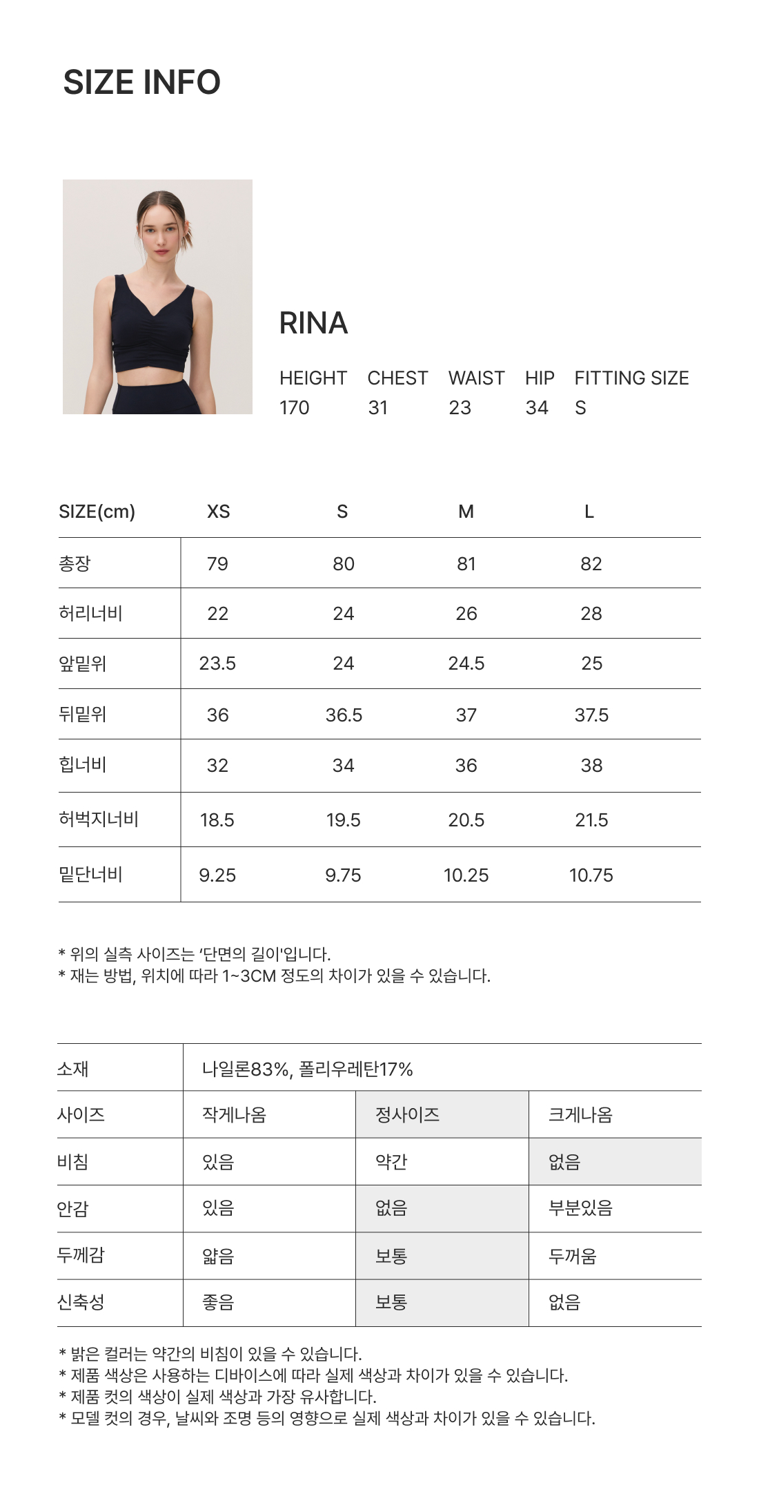 티챠 유로저지 믹스퓨징 8.3부레깅스
