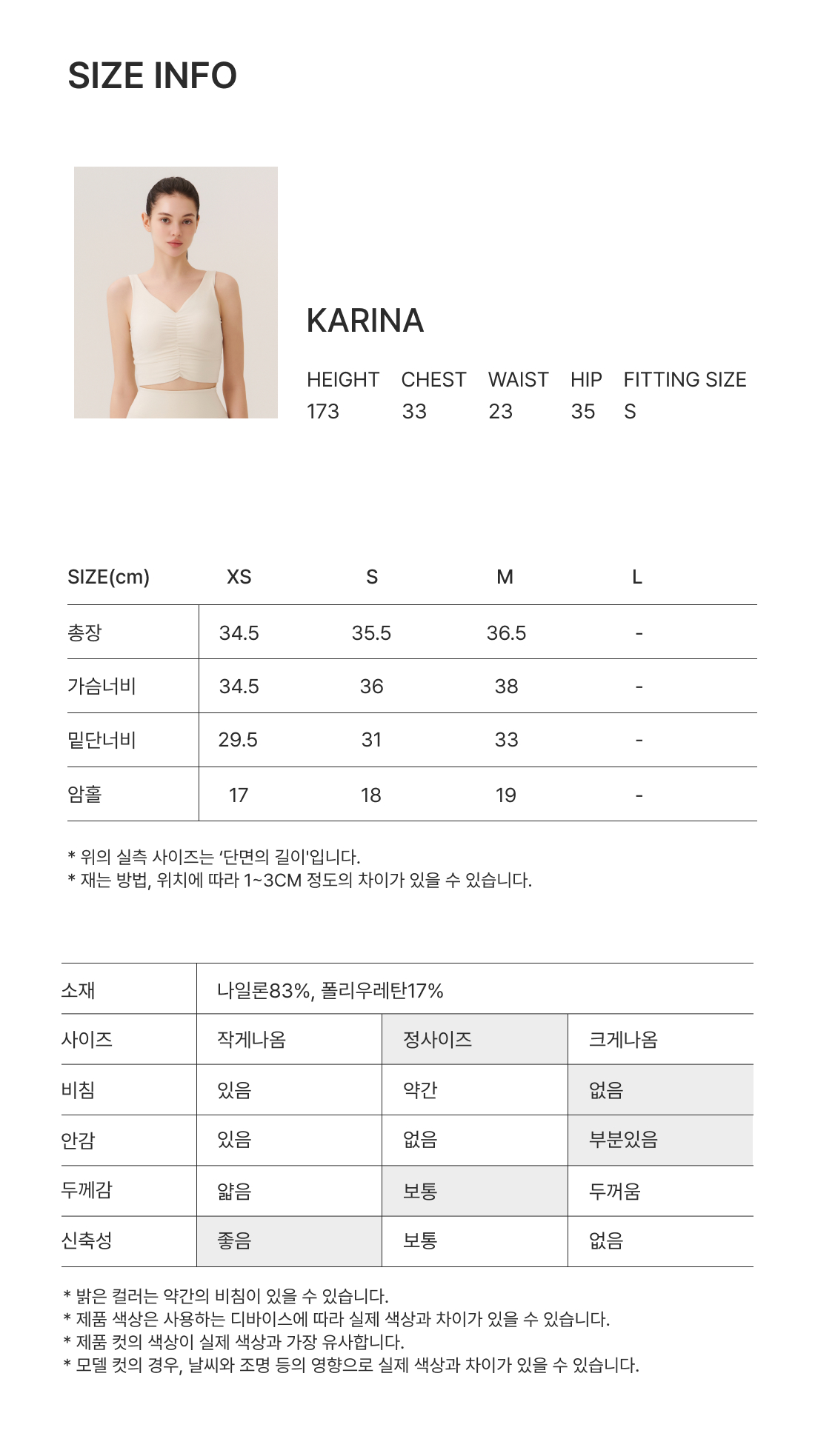 유로저지 브러쉬 프린트 올퓨징 브라탑