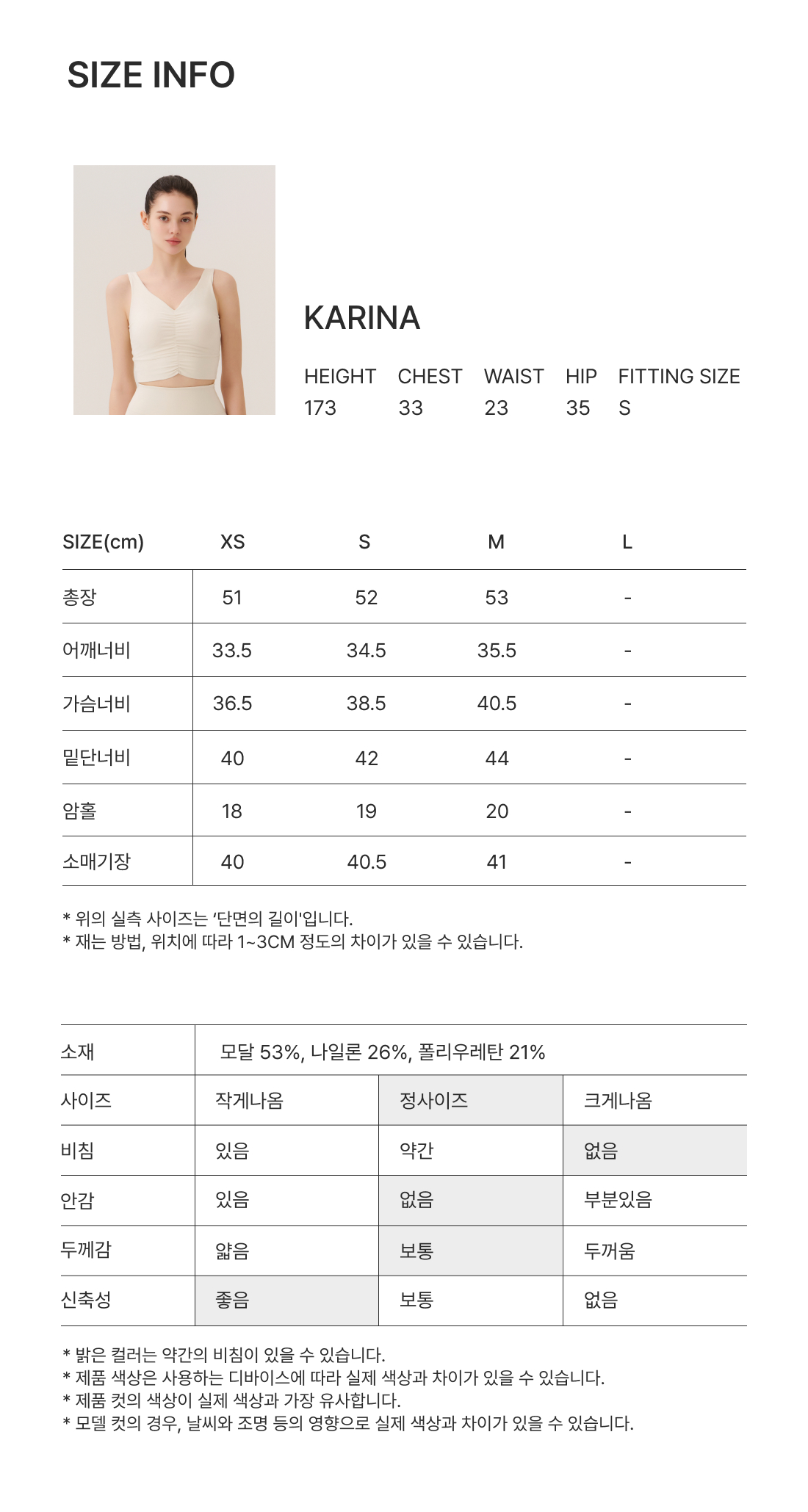 소프트모달 레이어드 인브라 7부티