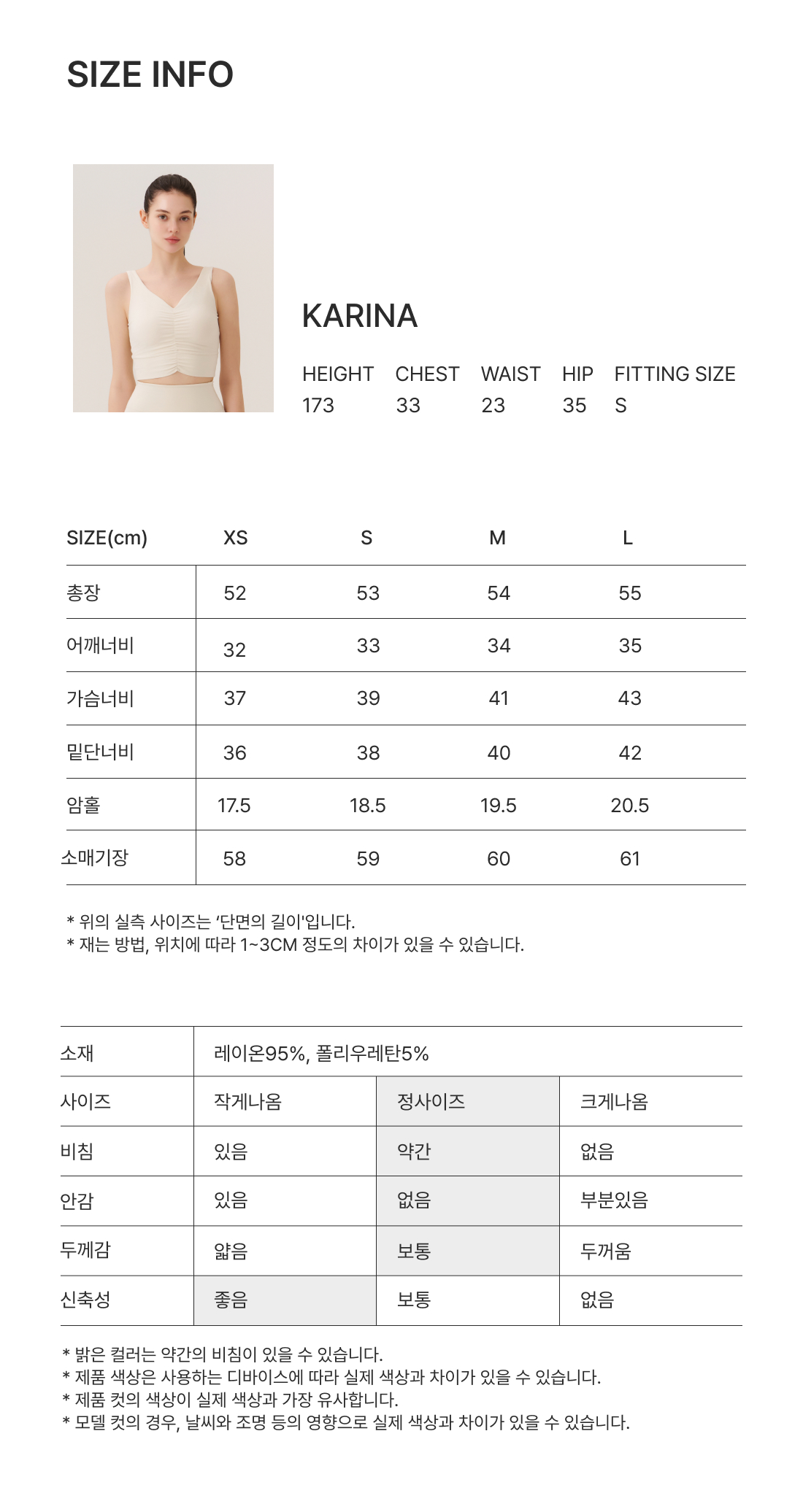 스티치포인트 베이직 긴팔티
