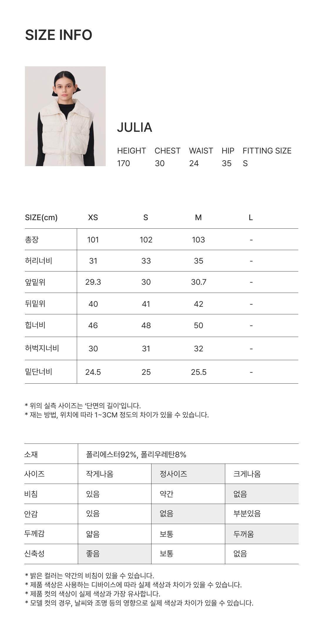인-플리스 파라슈트 팬츠