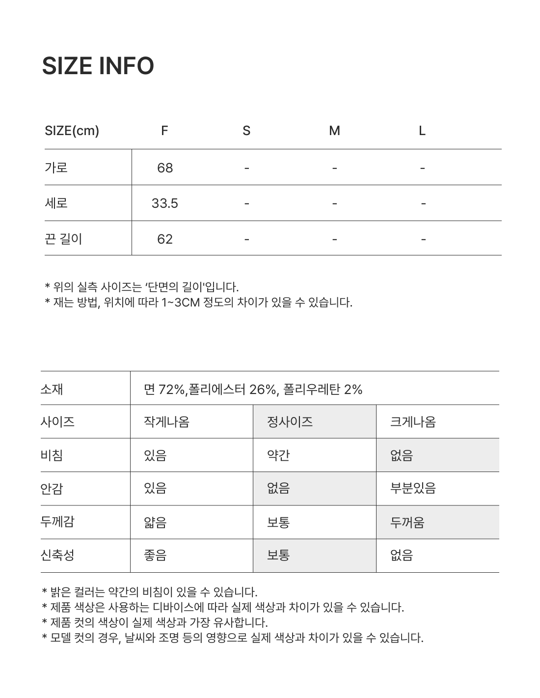 슈팅스타 논슬립 토삭스
