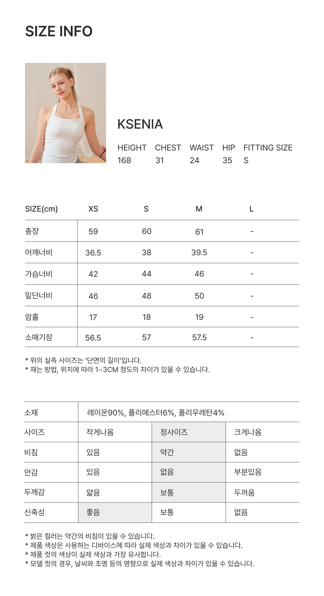 슈팅스타 슬릿 긴팔티