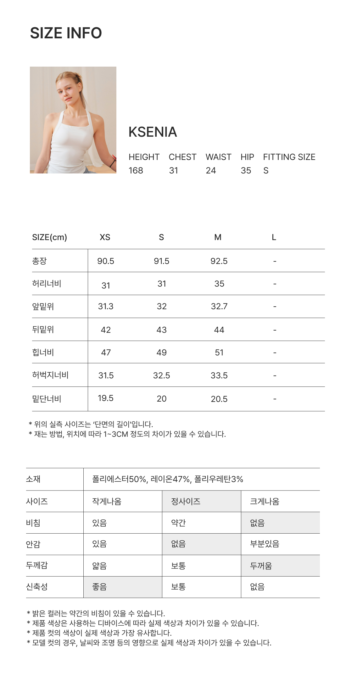 소프트 릴렉스핏 조거